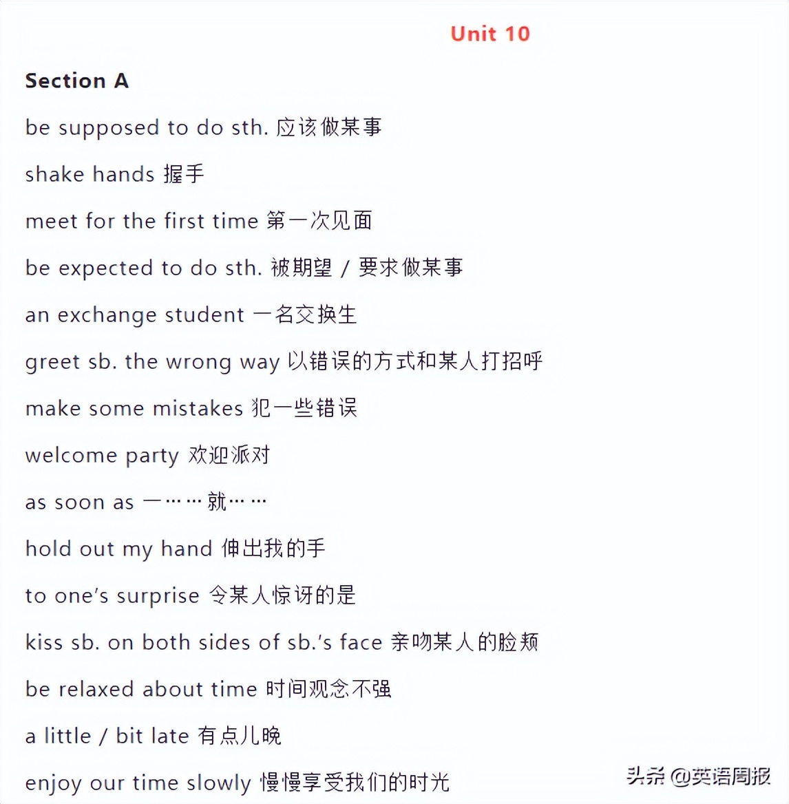 英语固定搭配短语大全初中,初中英语三年级重点单词和语法