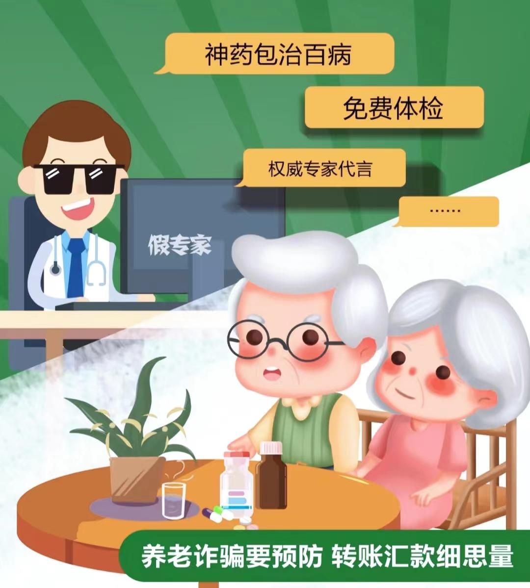 广东东莞打击养老诈骗,东莞养老诈骗事件