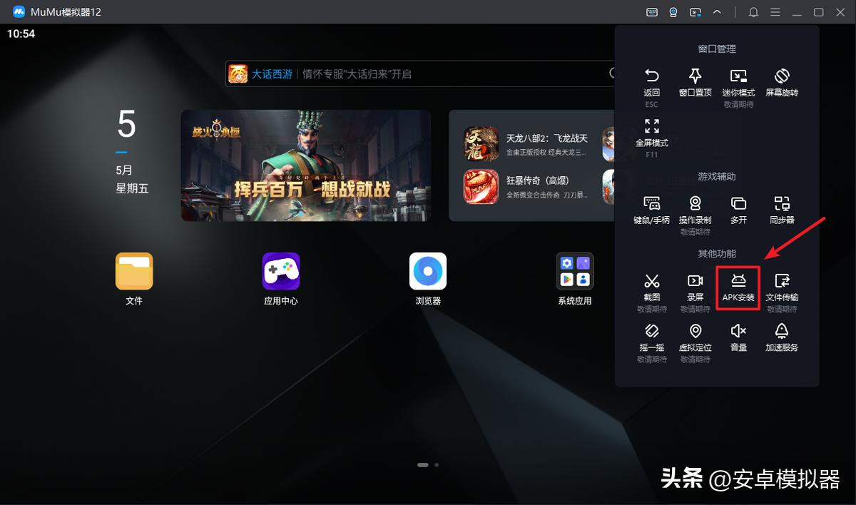 mumu模拟器vivo版插件怎么下,mumu模拟器12安装步骤