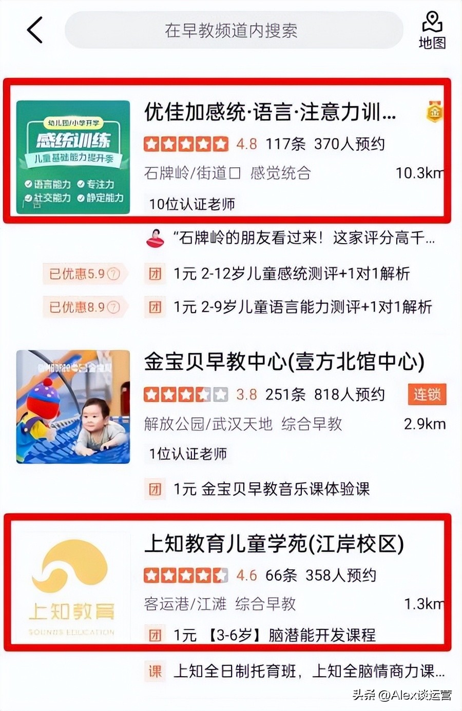 美团点评对于门店运营的作用,美团商家做推广怎样看得出来