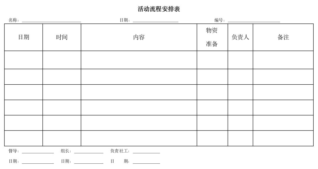元宵节活动策划方案银行,元宵节活动策划方案