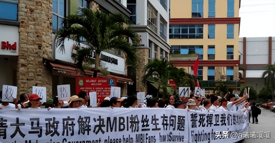 mbi集团骗局受害者钱回来了吗,mbi创始人张誉发被判刑多久