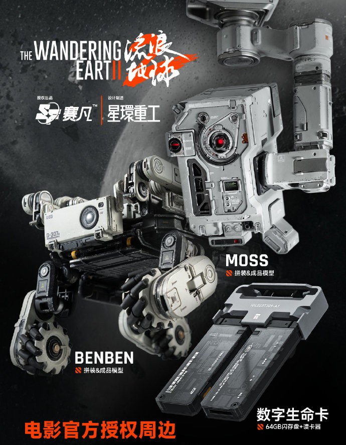 流浪地球2狂飙西安话,狂飙流浪地球2剧情介绍