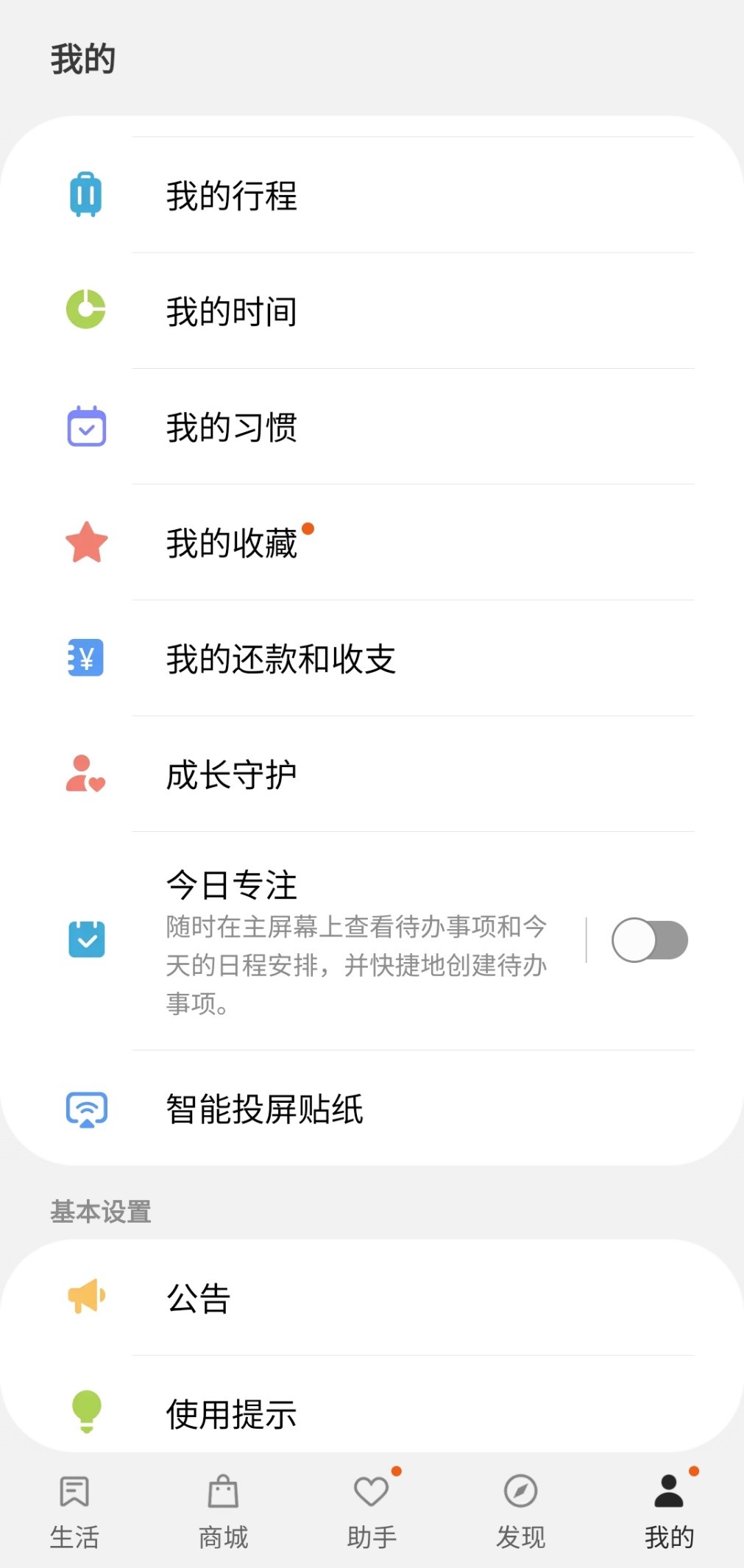 三星智能手机技巧,三星手机使用技巧自带日历