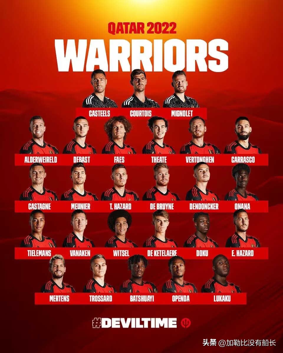 比利时队行云流水的快速反击,比利时队由守转攻的快速反击