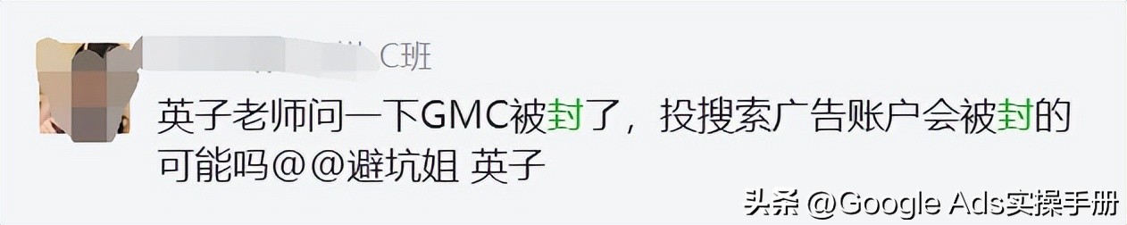gmc账户被封,gmc被封