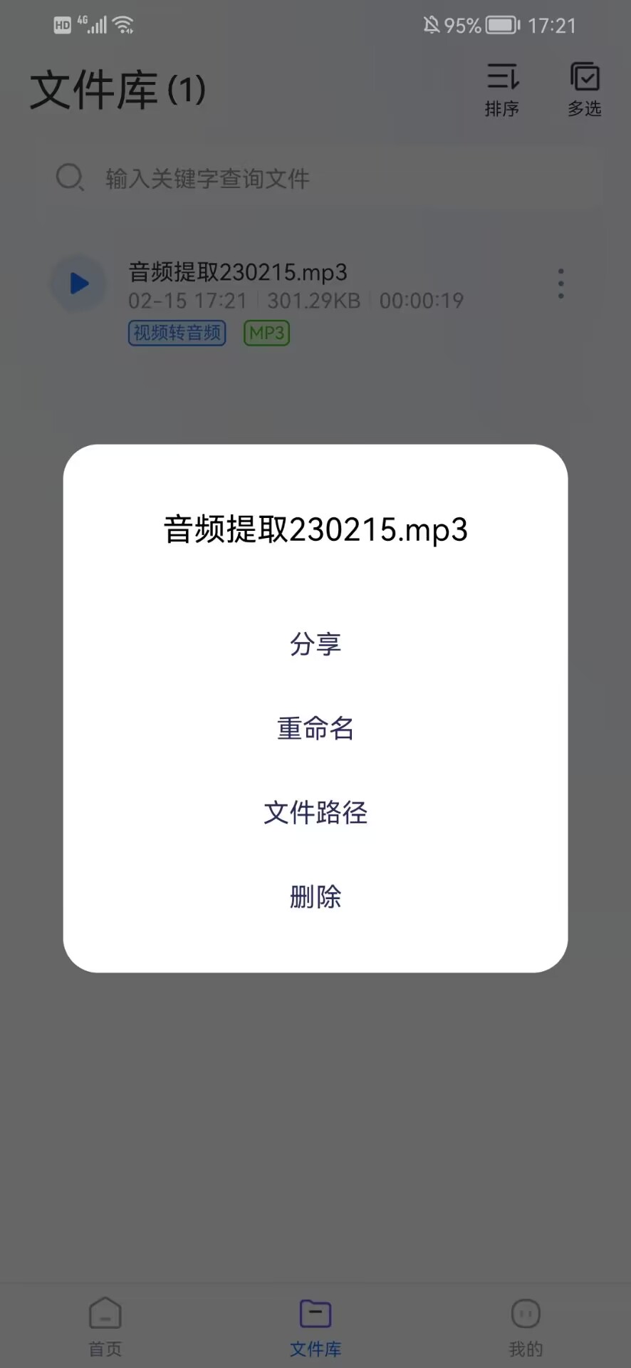 微信语音如何转发四种方法,微信语音的四种转发方法