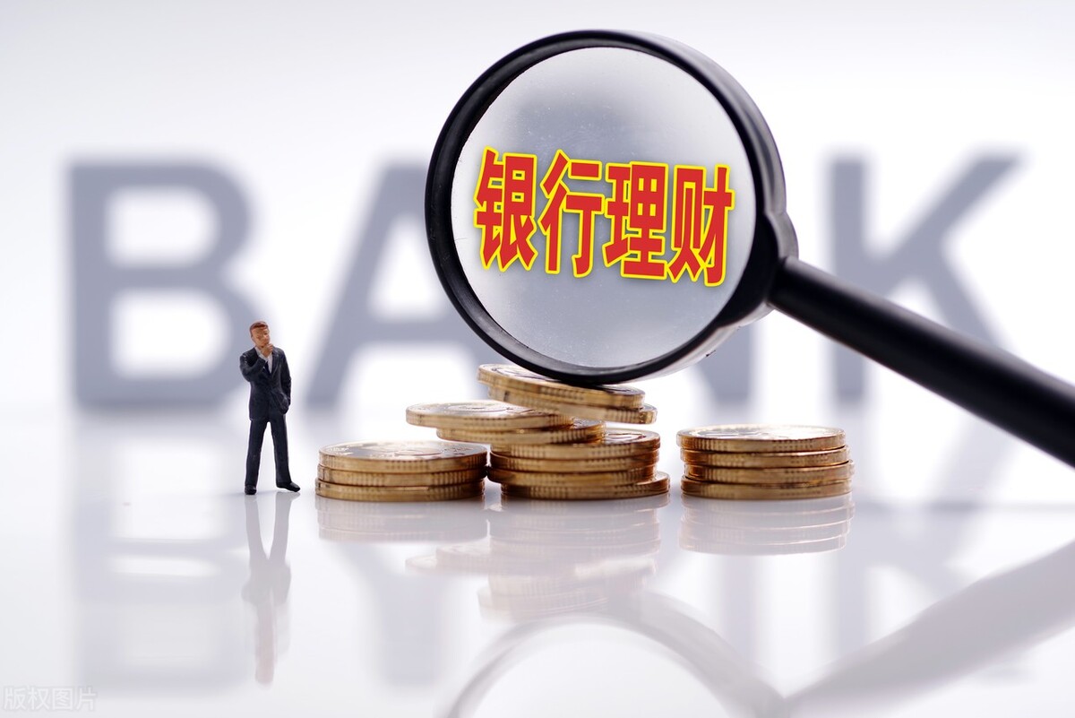 颠覆才刚刚开始：首只银行理财产品不赚钱不收管理费颠覆金融圈！