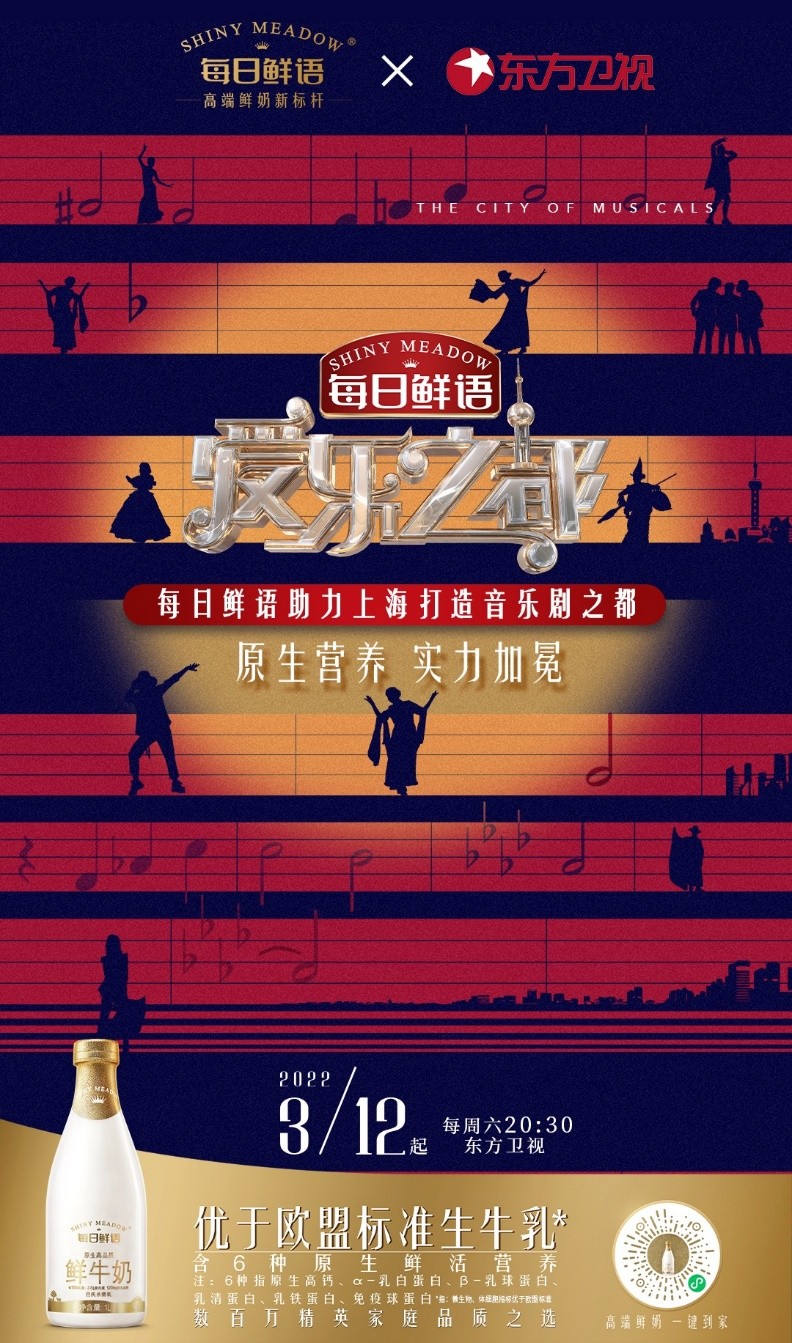 每日鲜语代言唱歌,每日鲜语中国梦之声