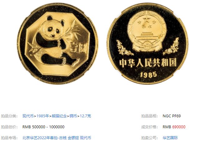 1985年的一角铜币目前价格,1985年1角铜币69分是什么意思