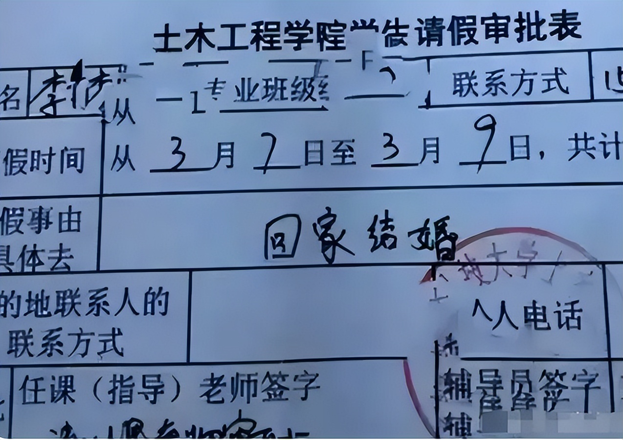 大学生跟辅导员请假的理由,学生不得不批准的请假理由