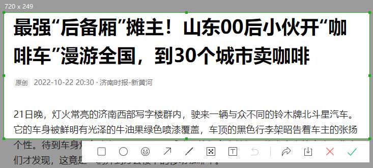 电脑截屏是哪个键截屏,电脑上快速截屏是怎样操作
