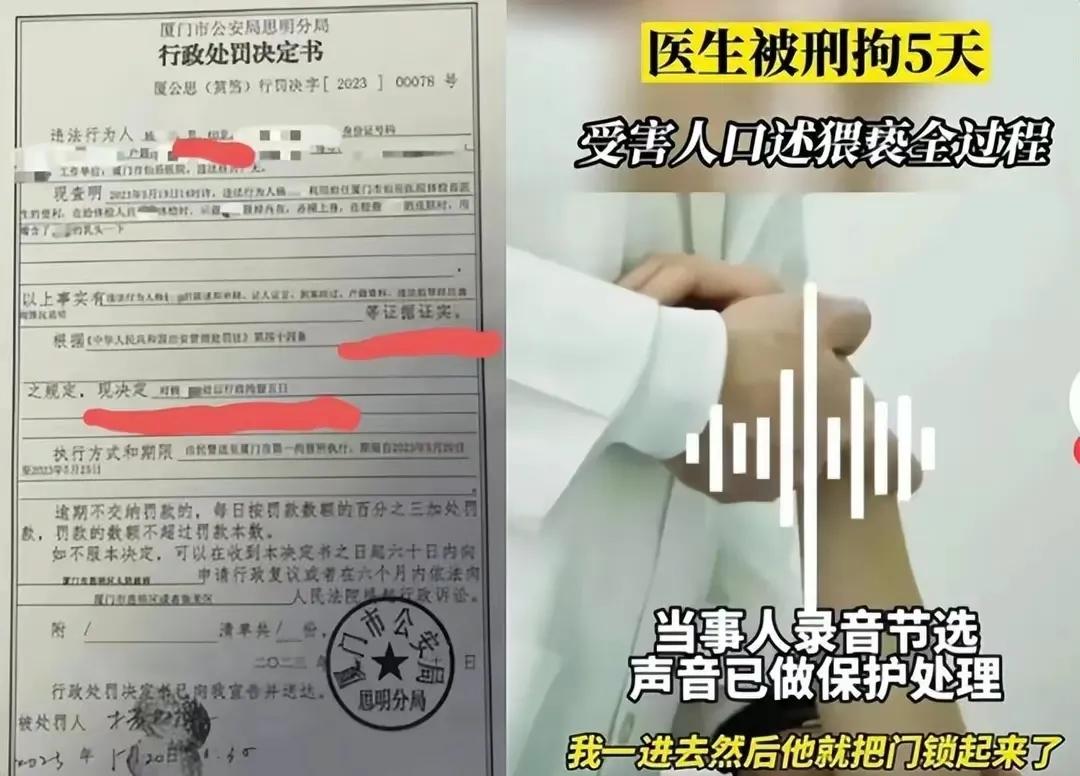 女子体检私密处遭60岁男医生吮吸，报警后不认账，唾液检测立功