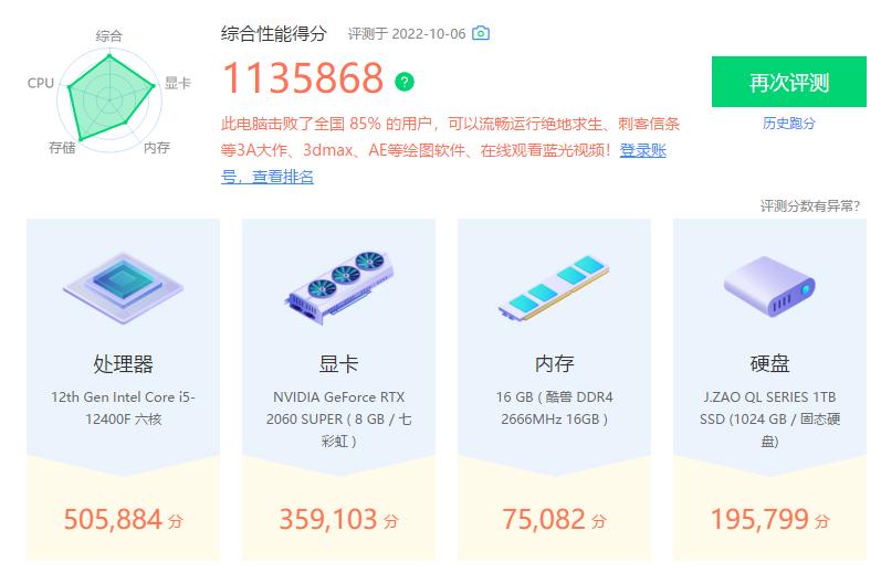 4000元游戏电脑全新配置,4000元电脑最强组装游戏2020年