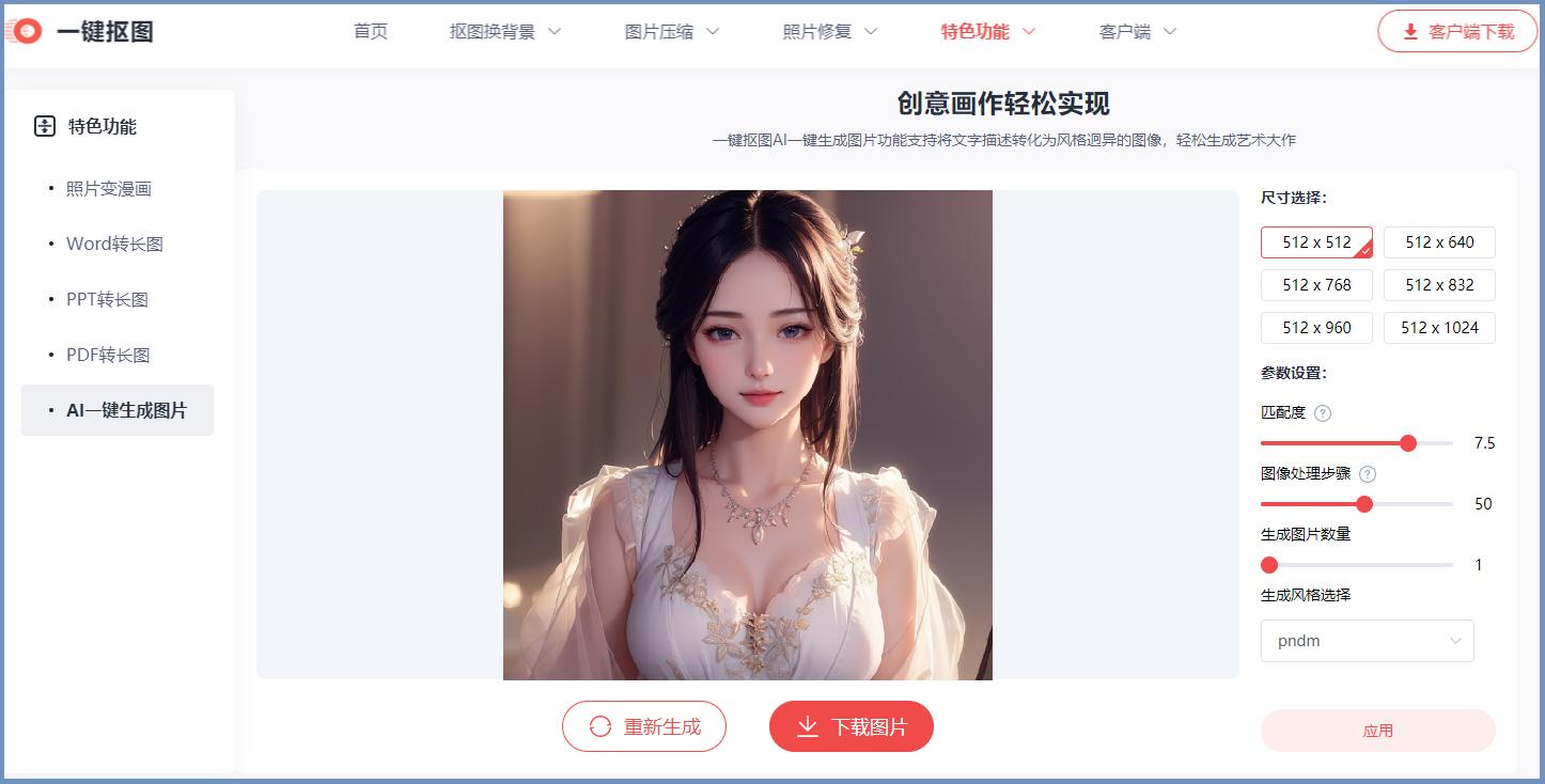 ai图片模糊变清晰,ai绘制的图片是原创吗