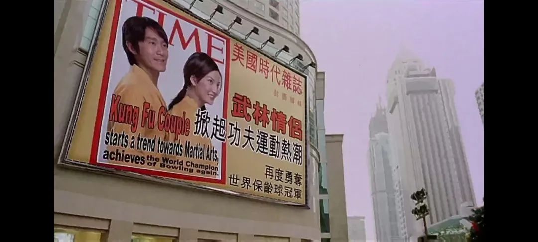 少林足球硬币立起来,少林足球一镜到底