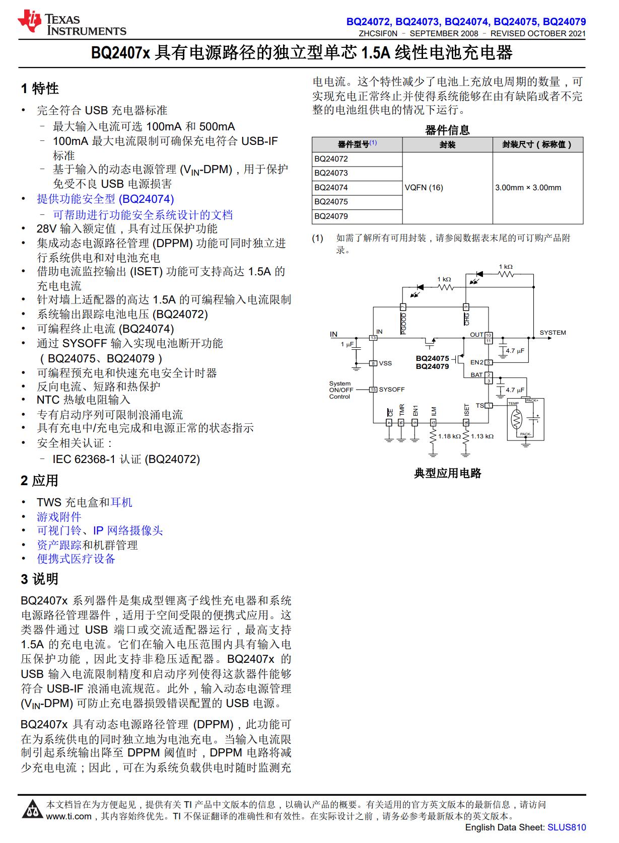 鏉句笅a800钃濈墮鑰虫満,鏉句笅btd10澶存埓钃濈墮鑰虫満鎷嗚В