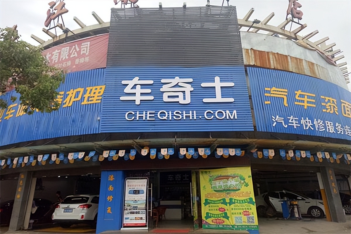 汽车维修加盟哪个靠谱,汽修加盟店排行榜前十名免费加盟