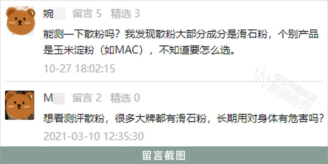 油皮公认最好的散粉最新,10款热门大牌散粉