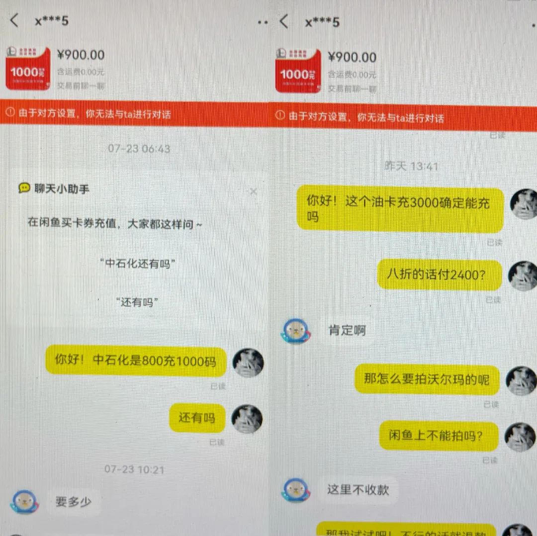 在闲鱼如何防止被骗,如何在闲鱼上防止被骗