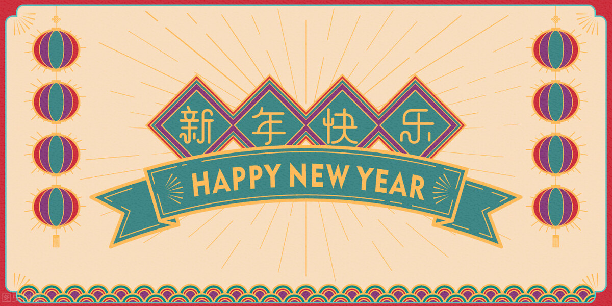 新年古诗词12首：除夕更阑人不睡，厌禳钝滞迎新岁