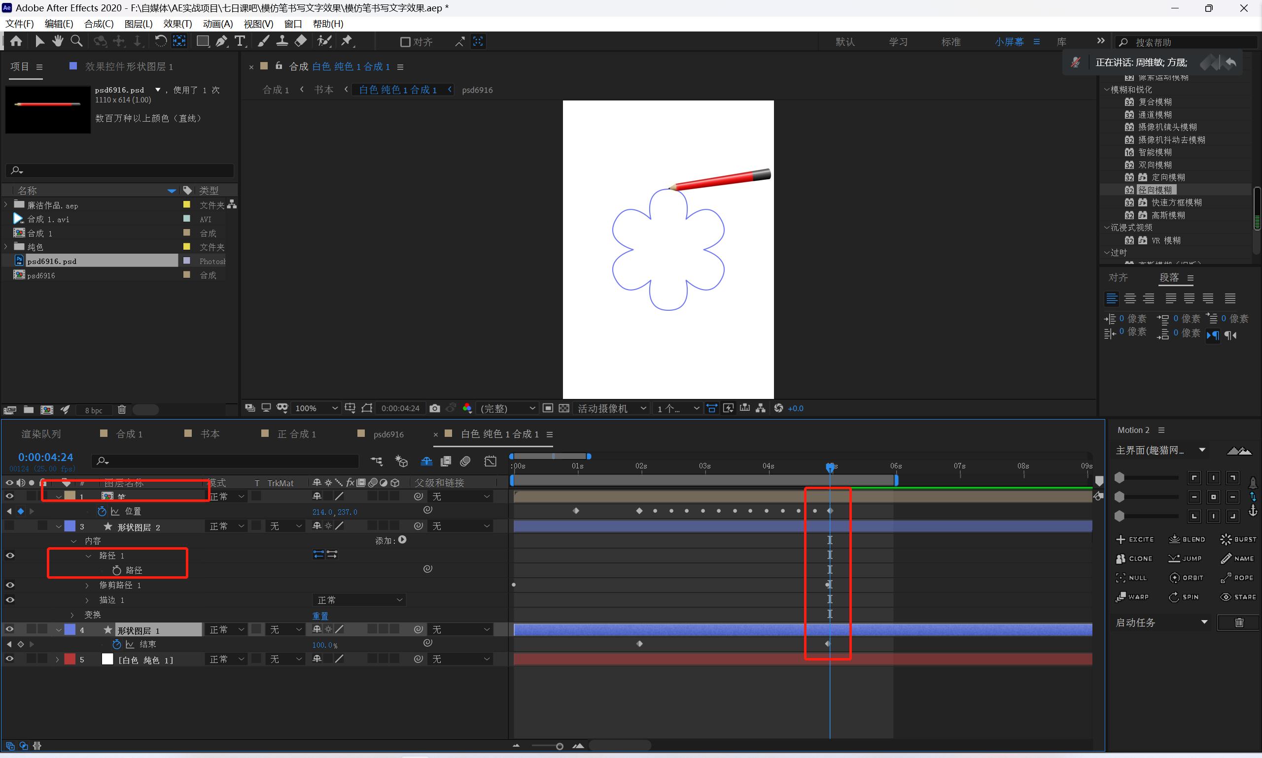 ae教程mg动画分析与制作,ae实战剪辑教学