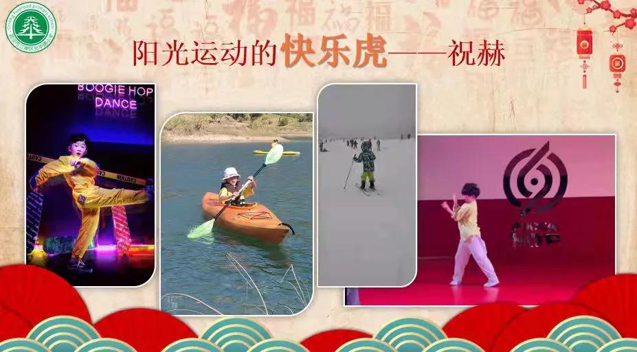 光华路小学：新学期“五只小虎”来上第一课