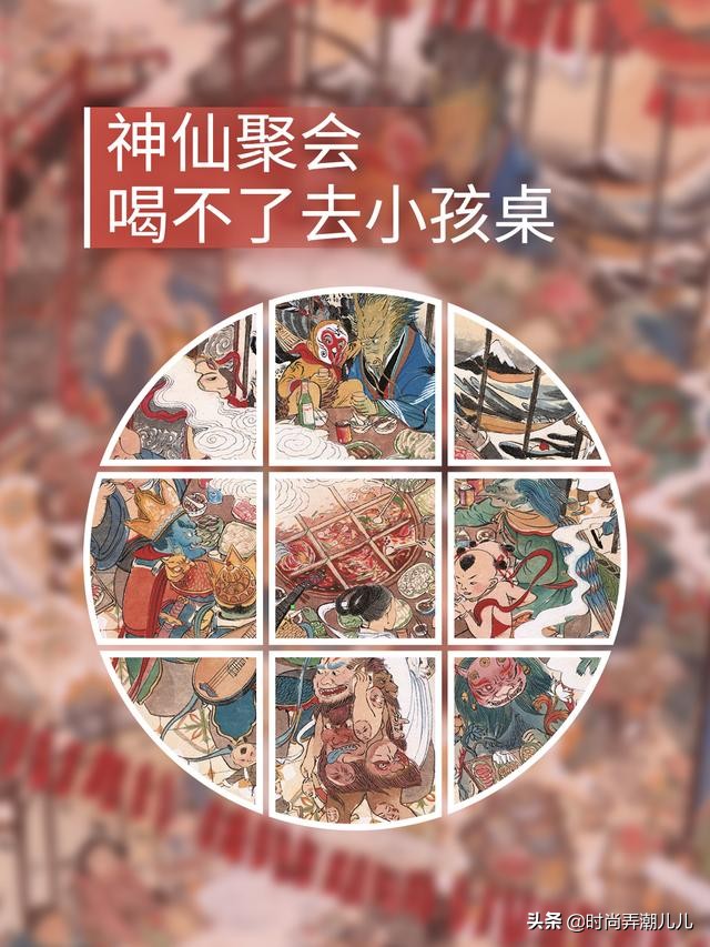 TOI图益x皇小小联名拼图——人间烟火，神仙也爱