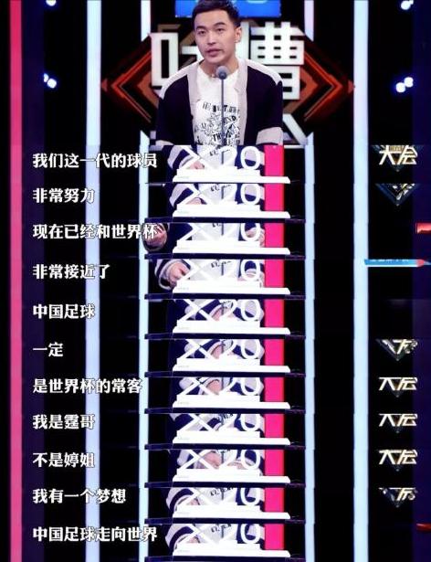 世界足坛未来十大之星冯潇霆,冯潇霆谈中国足球俱乐部