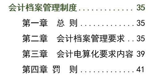 财务管理全流程图解,财务总监关于财务管理制度的总结