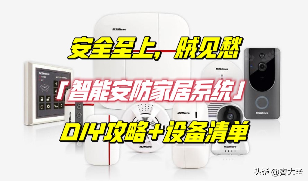 智能家居第一安全锁,安全第一的智能门锁