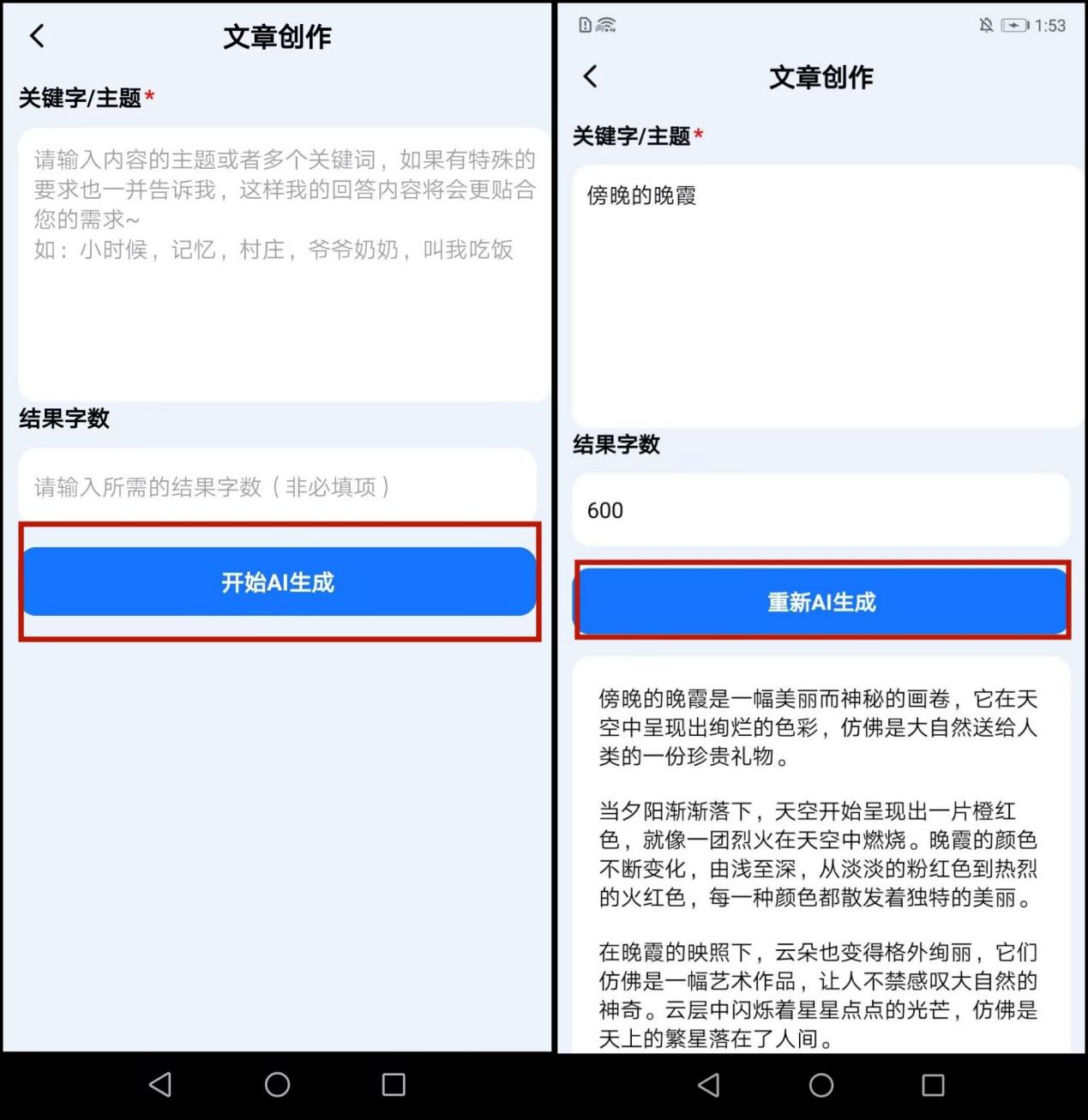 智能写作三款ai写作软件,ai智能写作app哪个好