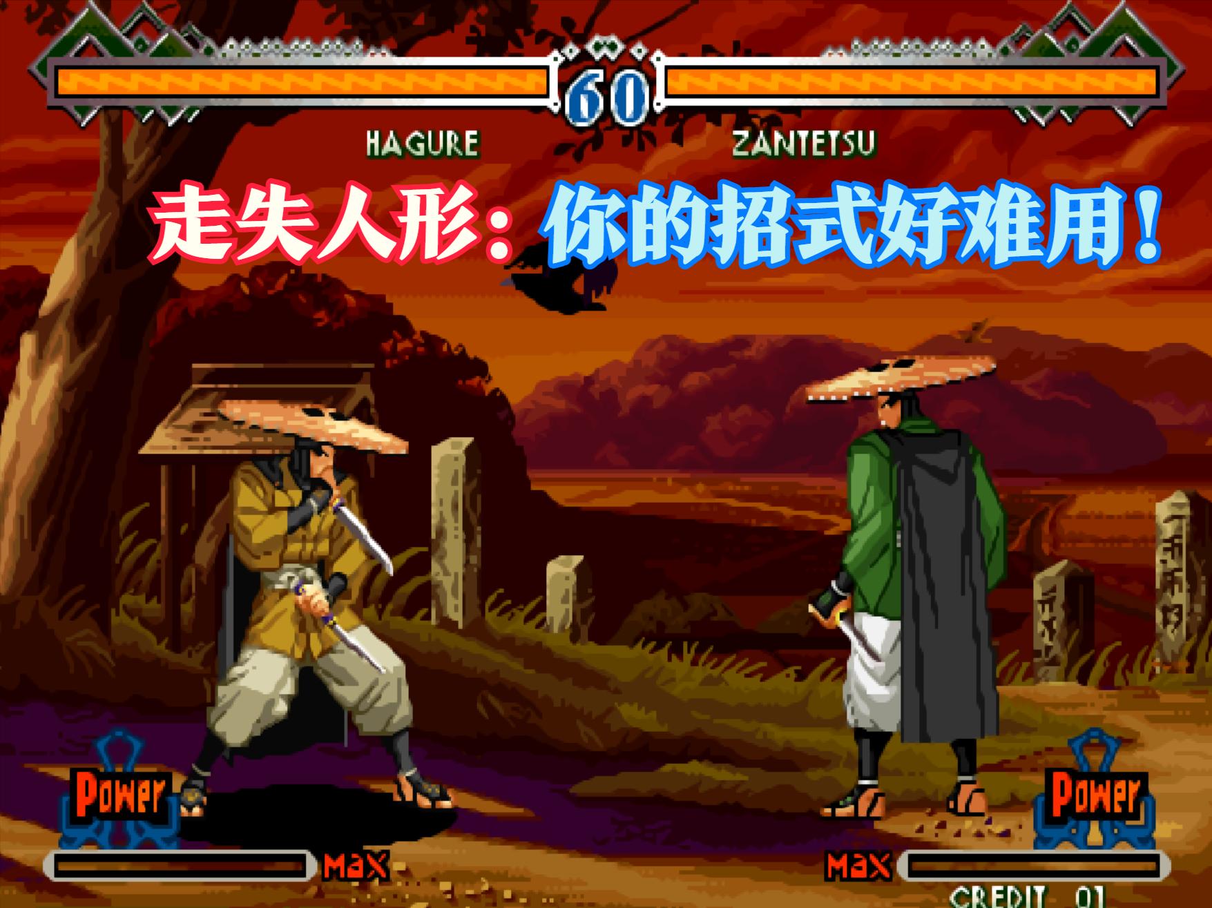 街机所有隐藏人物,街机五大隐藏技巧