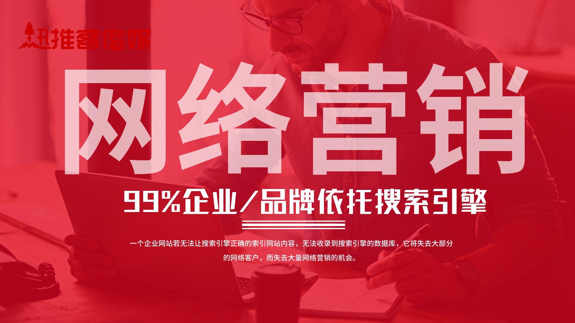 搜索引擎如何促进网络营销的发展,网络营销中搜索引擎推广
