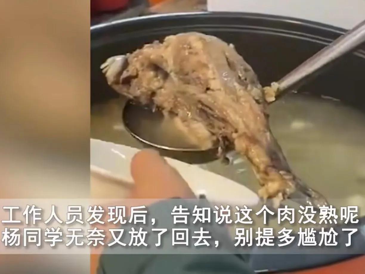 大学生食堂盛汤夹走唯一汤骨被制止：员工称肉没熟让放回去，无奈