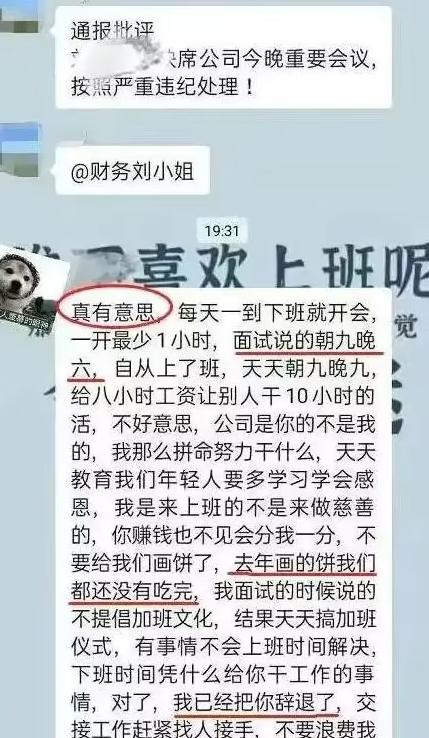 00后辞职信火了告辞,00后傲娇辞职信走红