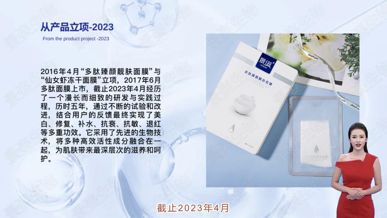 【景滋】多肽臻颜靓肤面膜——乙酰基8