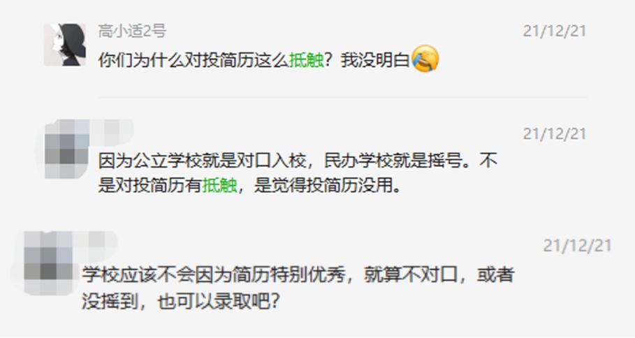 武汉公办初中优录指的什么,武汉初中私立学校优录