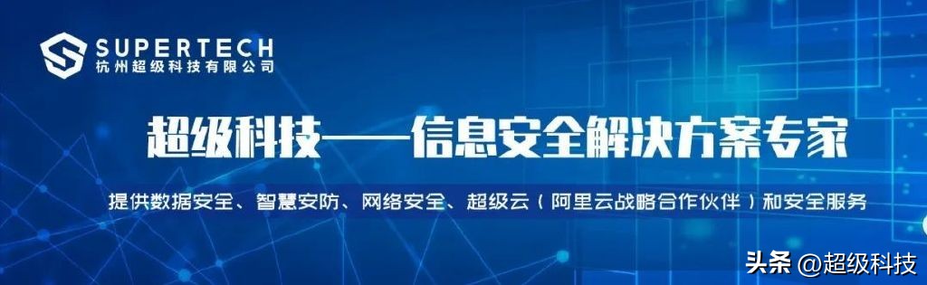 超级科技与浙江大数据交易中心达成战略合作，加速数据要素流通