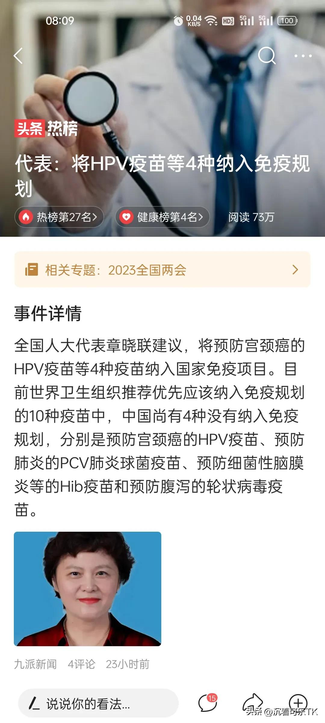 hpv九价疫苗2022年是免费的吗,HPV疫苗值得打吗