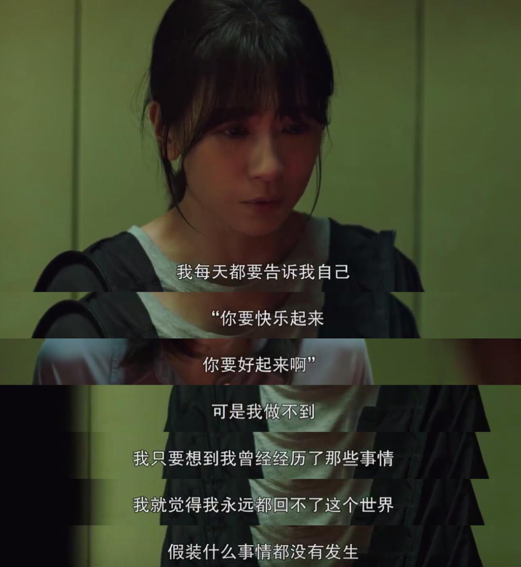 被初中班主任性侵后,一个女孩的自救之路