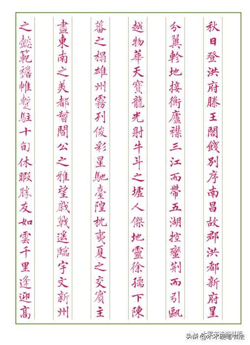 如何高效制作字帖模板教程,如何制作字帖手工