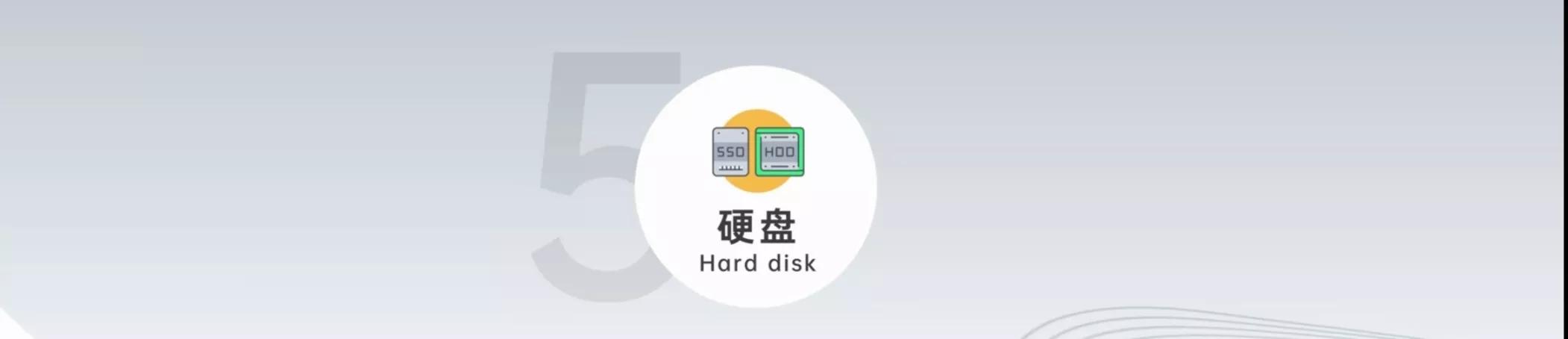 联想小新air14硬盘是什么品牌,电脑硬盘选哪个牌子好