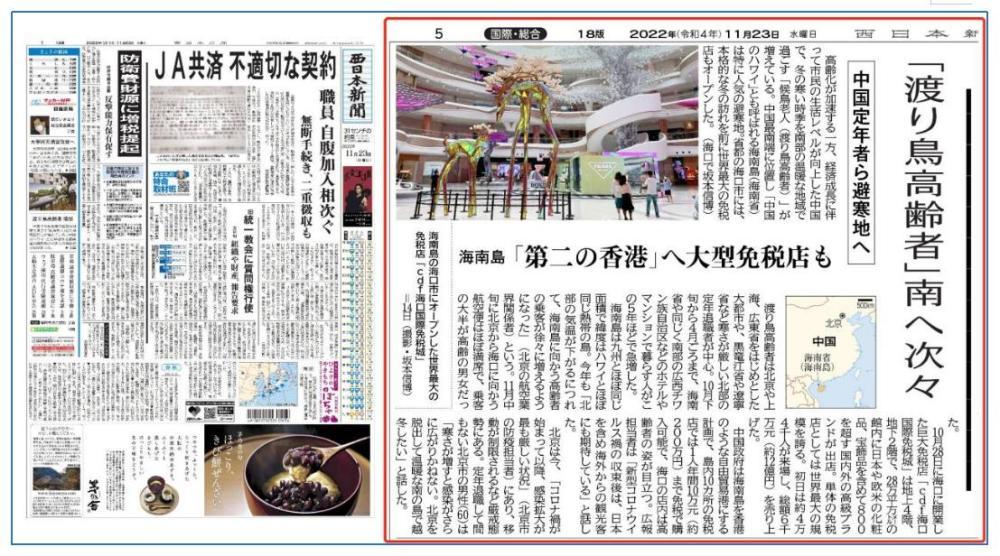 省钱不分国籍，美国人涌入欧洲消费，国内免税店、唯品会大火