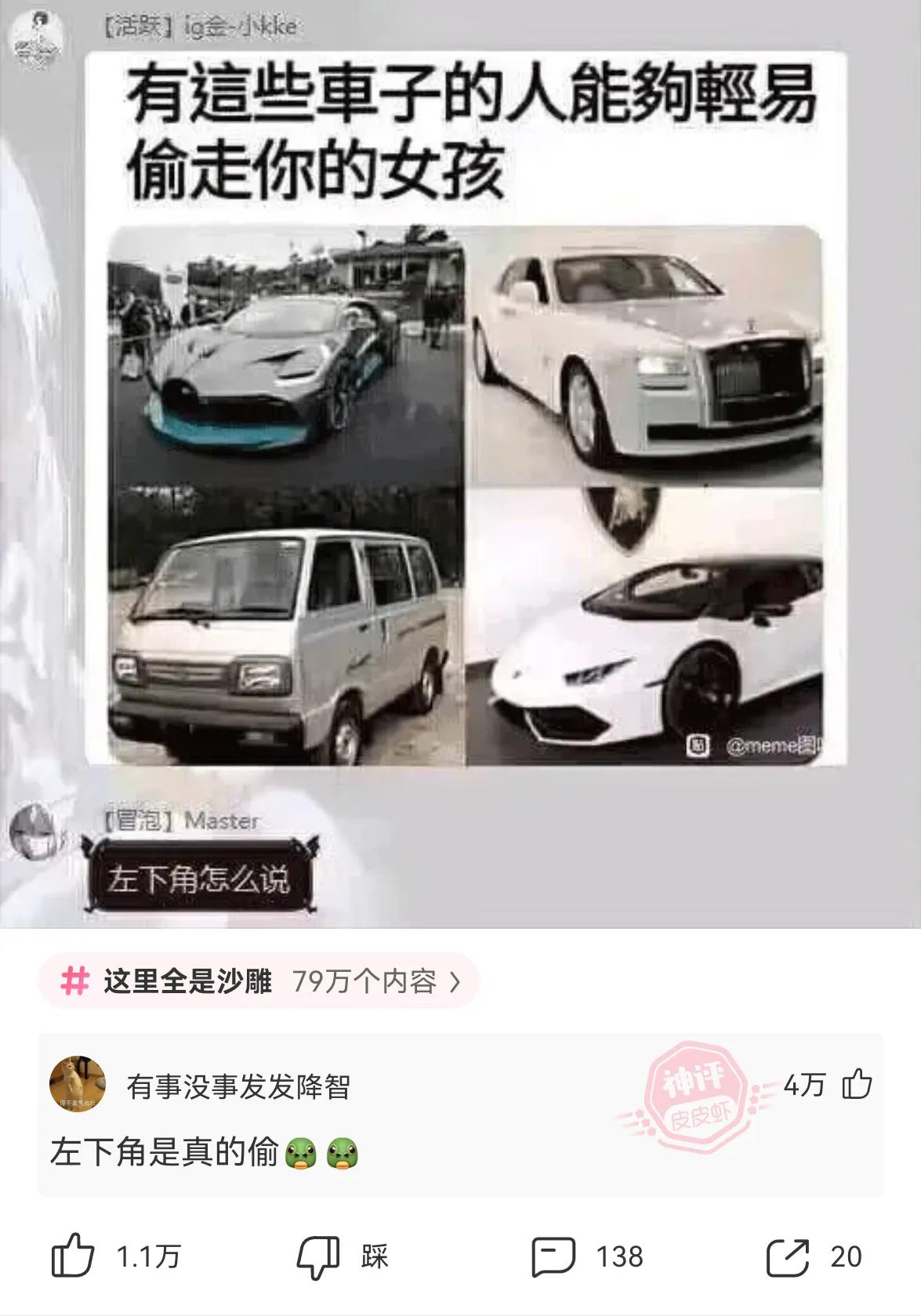 神回复：你是不是捡别人手机了