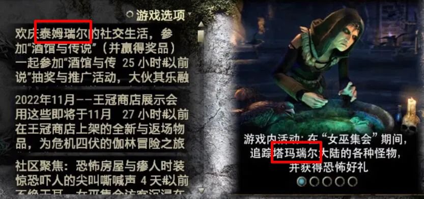 老滚ol有中文吗,老滚ol出中文后有亚洲服吗