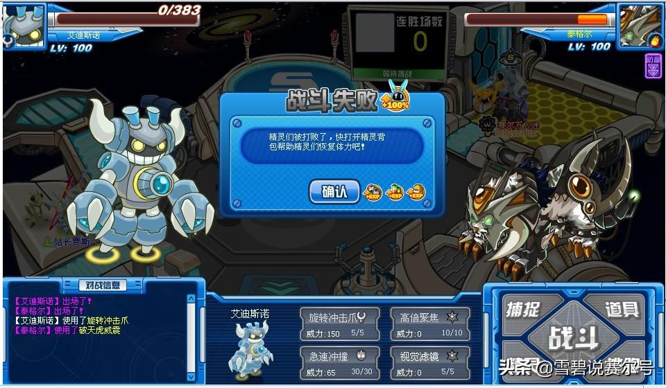 赛尔号宇宙海盗团队,赛尔号宇宙战队