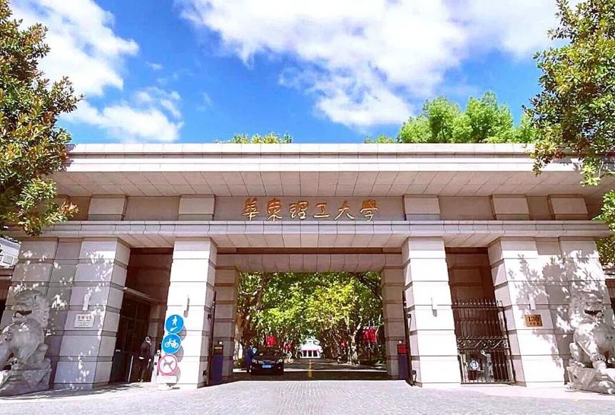 官方发布！教育部揭晓“重磅”获奖名单，华东理工大学8次被“提及”！