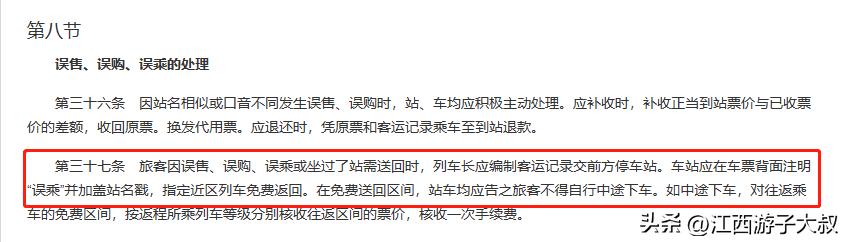 高铁坐过站可以去对面坐回来么,高铁坐过站真的可以免费回去嘛