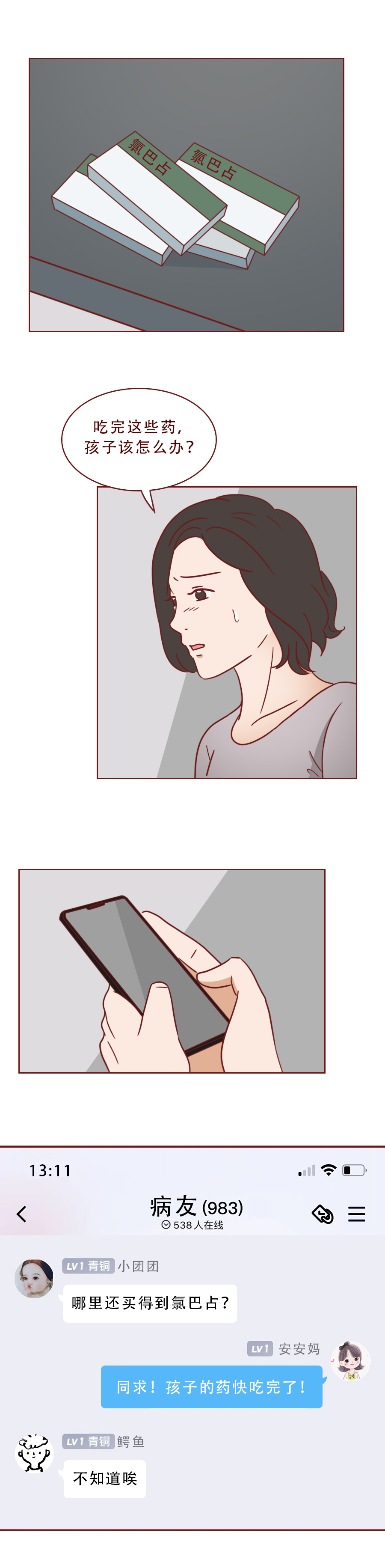 家长为孩子购救命药被认定毒贩,四位母亲给娃代购救命药